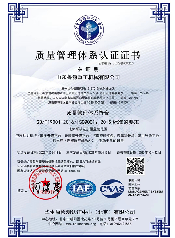 ISO9001質(zhì)量認(rèn)證