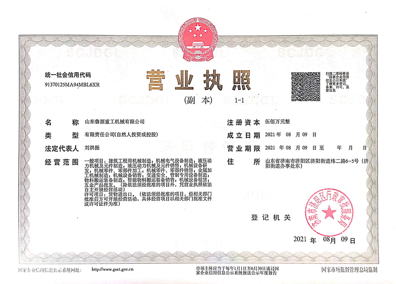 營業(yè)執(zhí)照